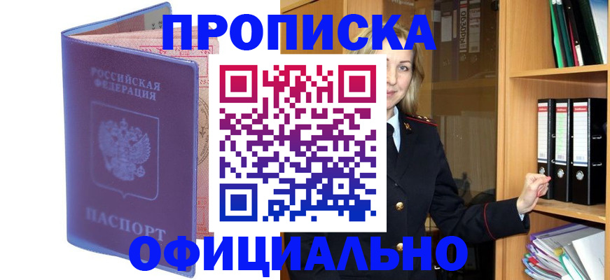 регистрация для школы в Рузе