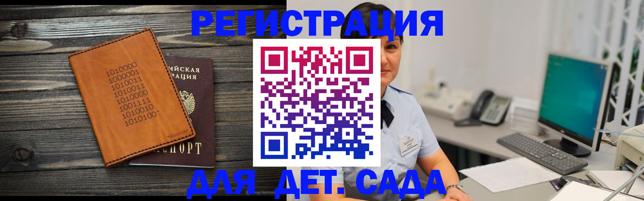 временная регистрация в Рузе