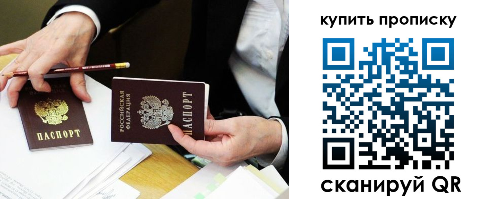 временная регистрация для всех в Рузе