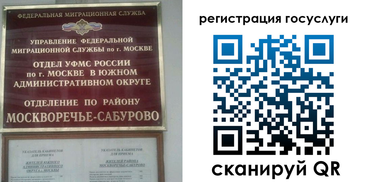 прописка паспорт в Рузе