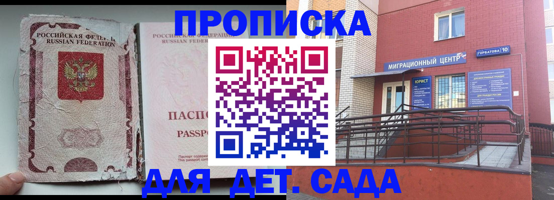 где прописаться в Рузе