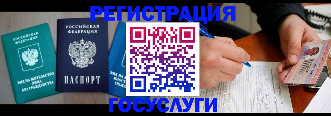 где прописаться в Рузе