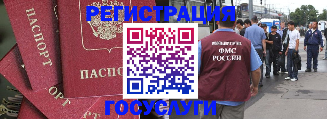 купить прописку в Рузе